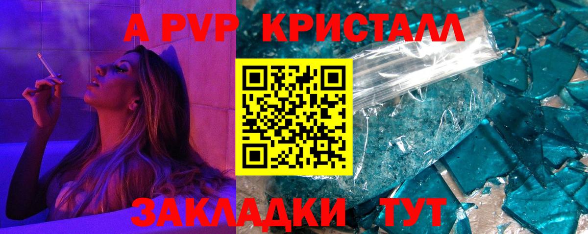 Alpha-PVP мука  Alfa_PVP мука  Alfa_PVP кристаллы  что такое наркотик  Вход с VPN  Заволжье  A-PVP 
