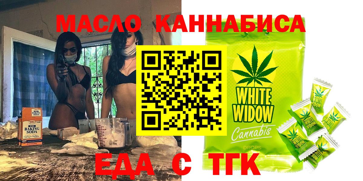Canna-Cookies конопля  Вход с VPN  Заволжье 