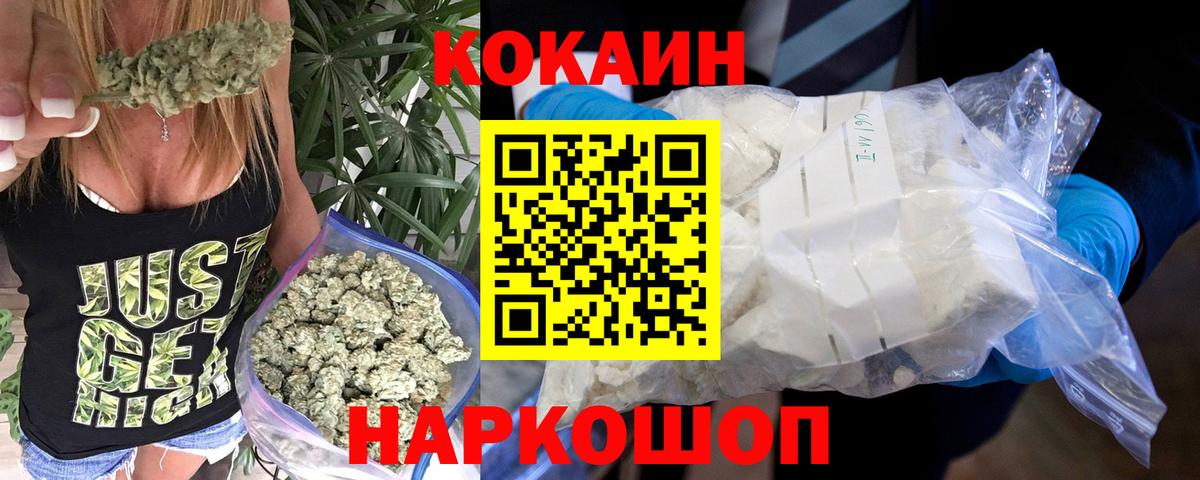 Заволжье  КОКАИН  Вход с VPN  COCAIN 97% 
