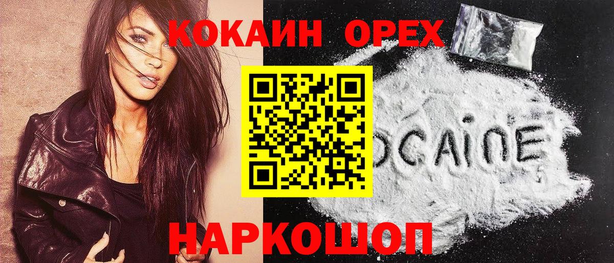 КОКАИН Боливия Заволжье