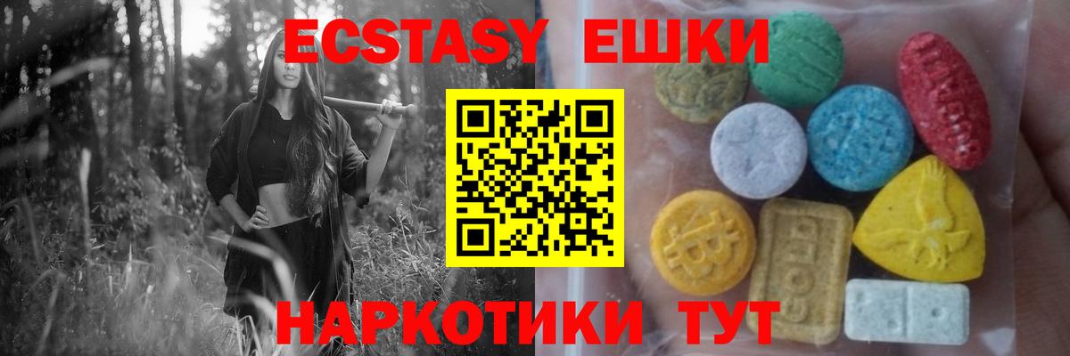 ЭКСТАЗИ диски Заволжье