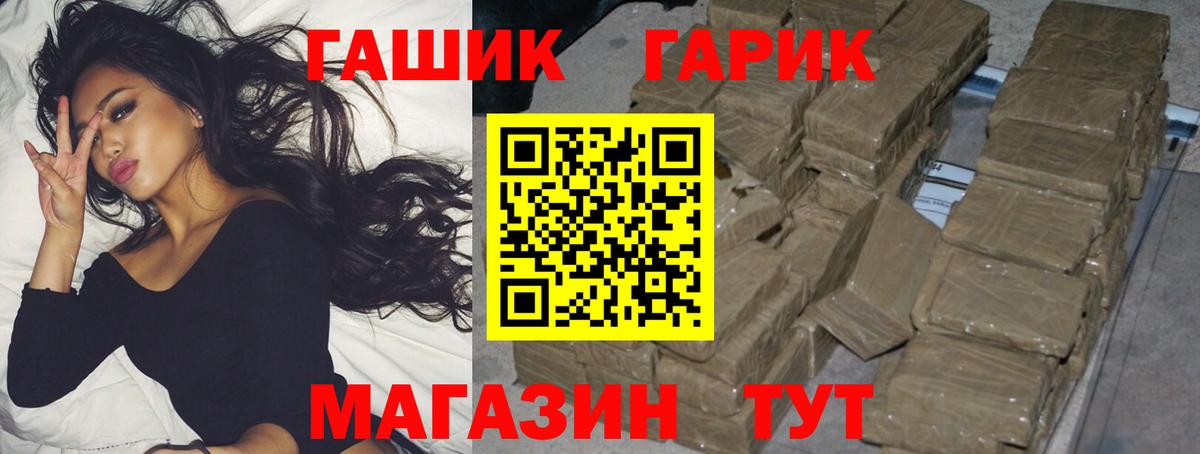 ГАШ VHQ Заволжье