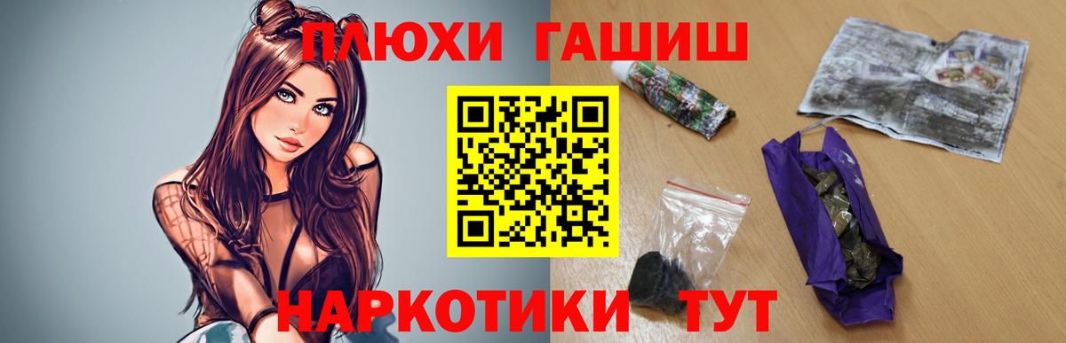ГАШИШ убойный  ГАШИШ Ice-O-Lator  Заволжье  Вход с VPN 