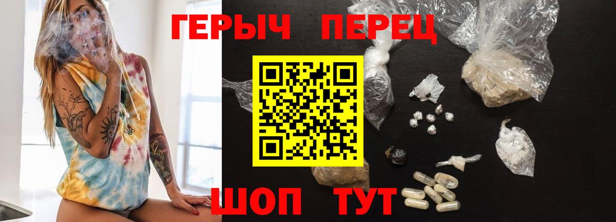 Заволжье  Героин  Вход с VPN  Героин белый 