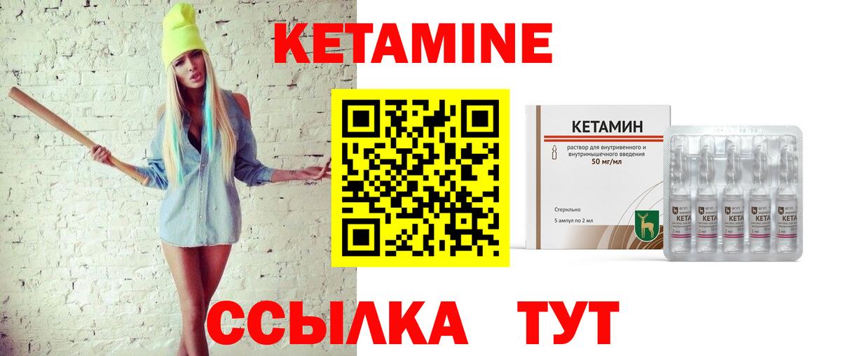mega онион  Вход с VPN  Заволжье  КЕТАМИН VHQ 