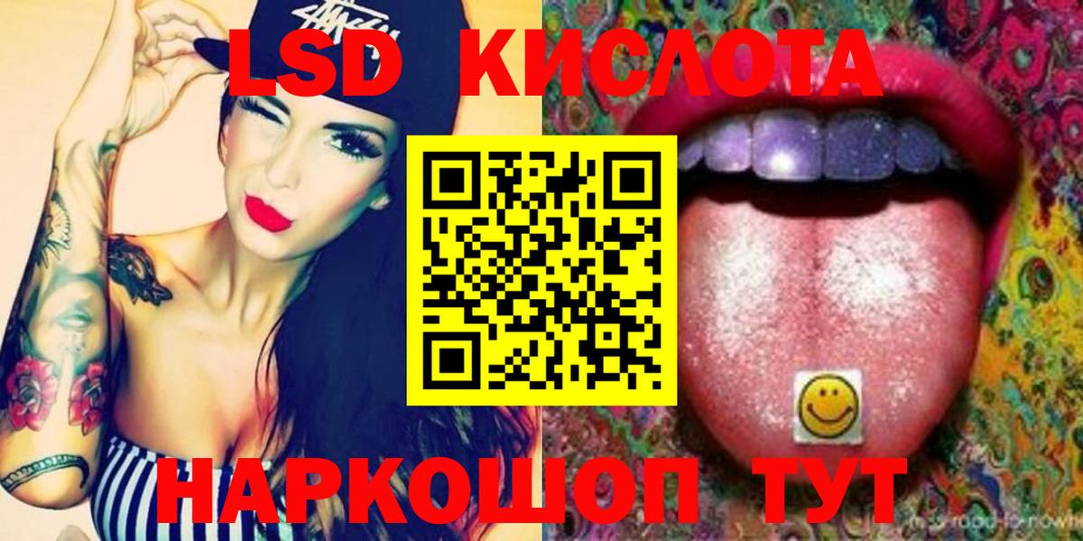 Лсд 25 экстази ecstasy Заволжье