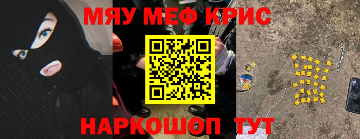 Мефедрон мука Заволжье