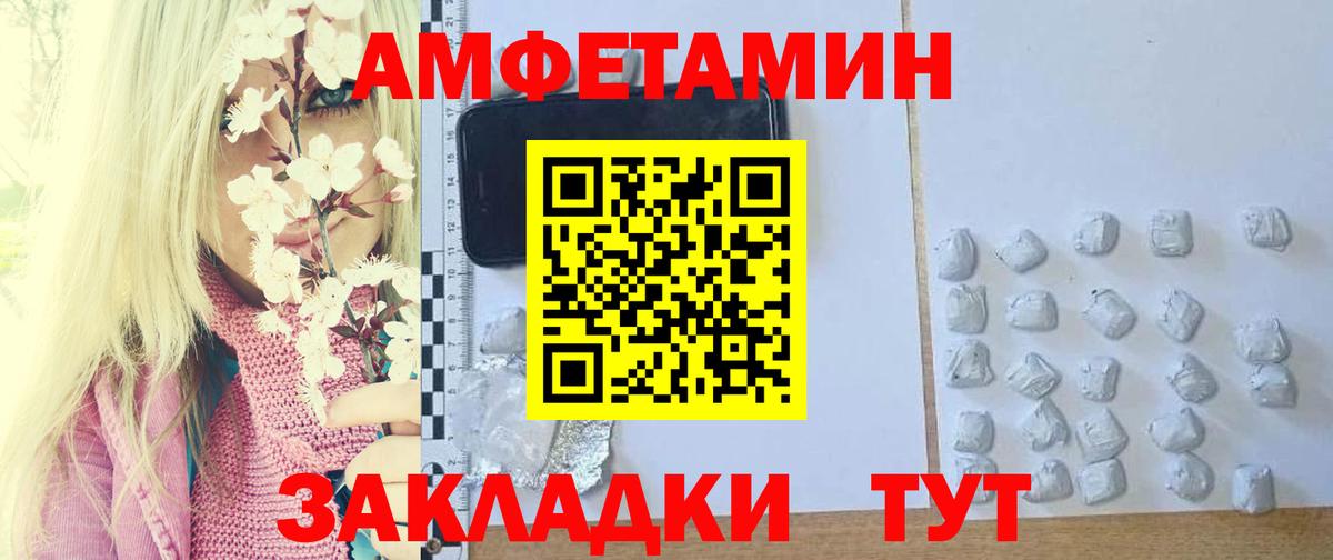 МЕТАМФЕТАМИН винт  МЕТАМФЕТАМИН винт  Вход с VPN  Заволжье 