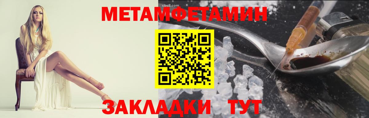 МЕТАМФЕТАМИН винт Заволжье