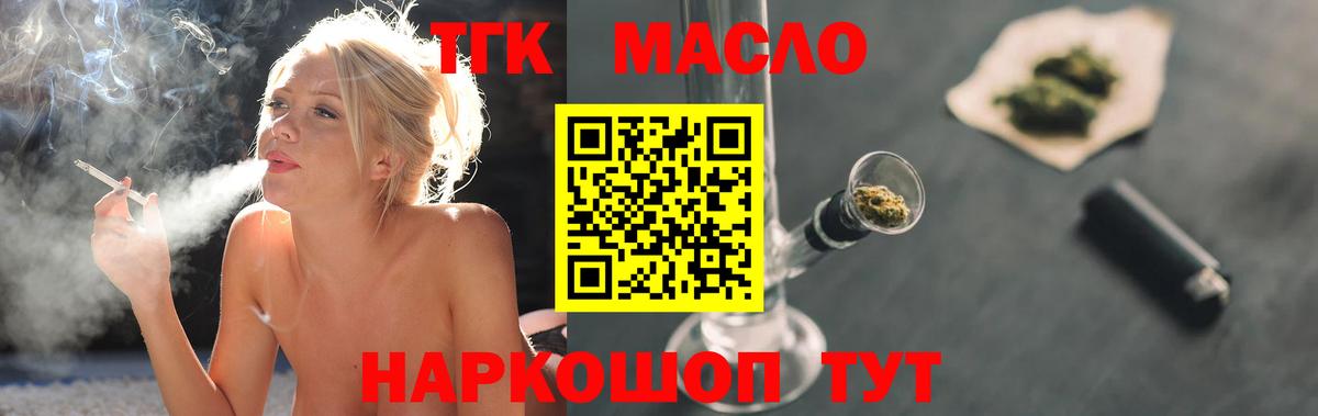 Заволжье  купить закладку  Вход с VPN  Дистиллят ТГК концентрат 