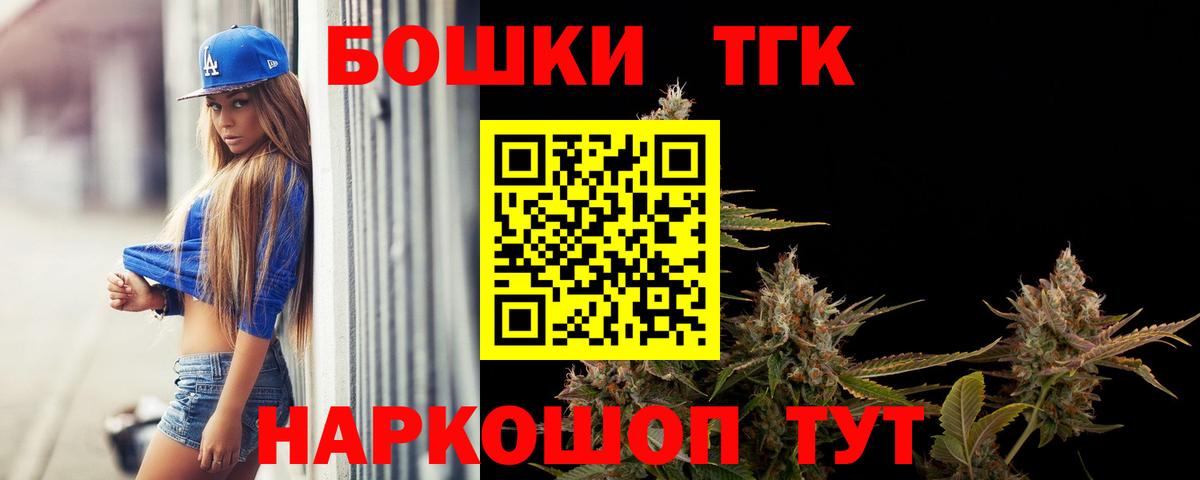 Шишки марихуана семена  Вход с VPN  Канабис семена  Заволжье 
